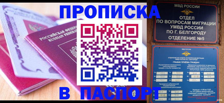 временная регистрация законно в Краснокаменске