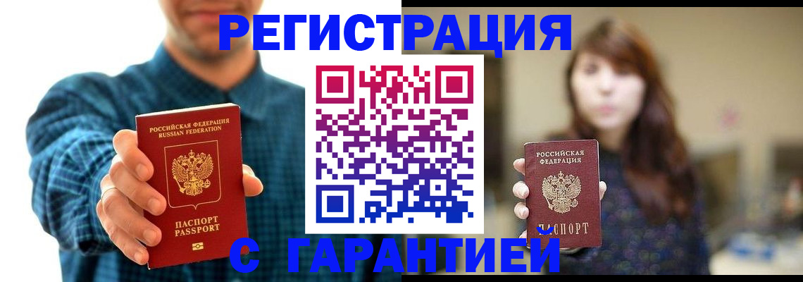 миграционный учет в Краснокаменске